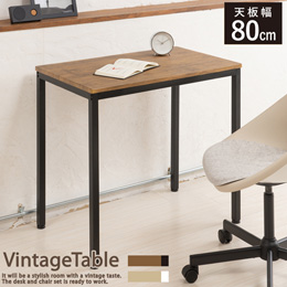 ヴィンテージ テーブル ブラウン ナチュラル 白 木製 デスク テーブル 机