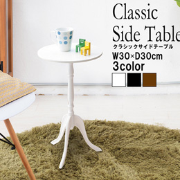 コーヒーテーブル 丸 サイドテーブル 木製 ナイトテーブル ベッド サイド テーブル コンパクト